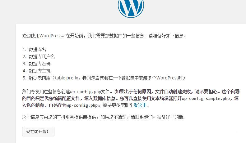 WordPress提示找不到wp-config.php  第1张
