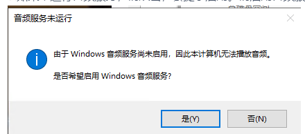 Windows 2019里启用“远程音频”，通过远程桌面连接播放远程音频  第3张