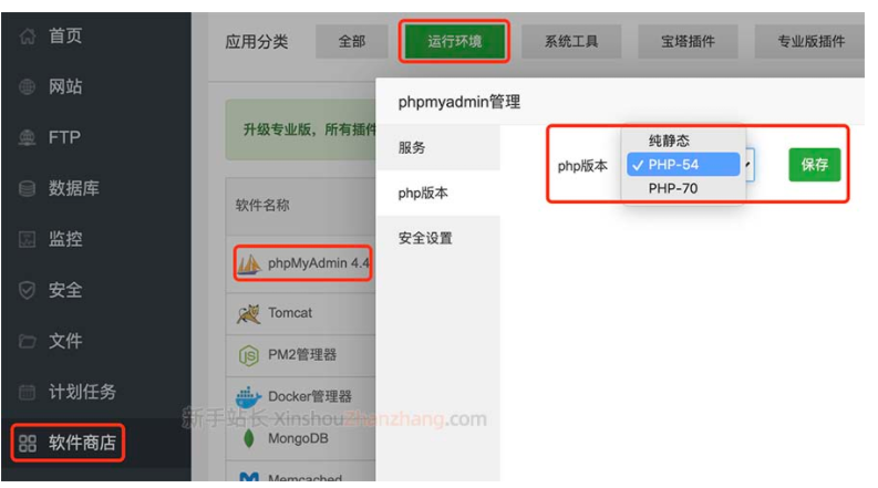 宝塔面板phpMyAdmin报错502 Bad Gateway nginx  第2张