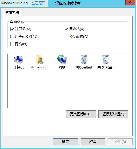 Windows Server 2012,2016 服务器远程桌面上显示“我的电脑”  v2rayn订阅 第2张