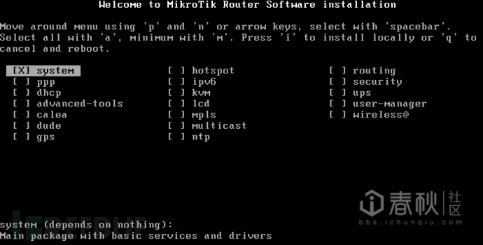VMware路由器如何安装设置  vmware 第5张