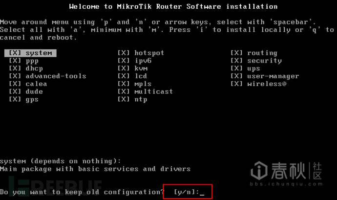 VMware路由器如何安装设置  vmware 第6张