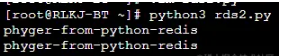 Python中如何用Redis  python 第4张