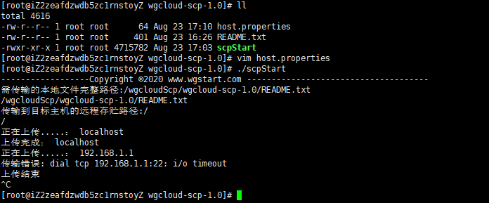 怎么用linux批量上传文件到多台机器上  linux ssr客户端 第1张