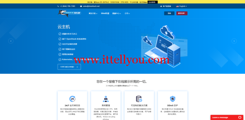 #黑五#Sharktech：发布了中文版官网，美国高防服务器，双E5/1TB NVMe/不限流量，月付129美元起  10Gbps 第2张