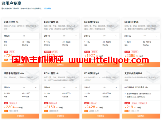 #秒杀#阿里云：1核/2G/50G/1Mbps/年付65元，三年付180元，续费3.5折起  aliyun.com 第5张