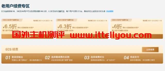 #秒杀#阿里云：1核/2G/50G/1Mbps/年付65元，三年付180元，续费3.5折起  aliyun.com 第6张