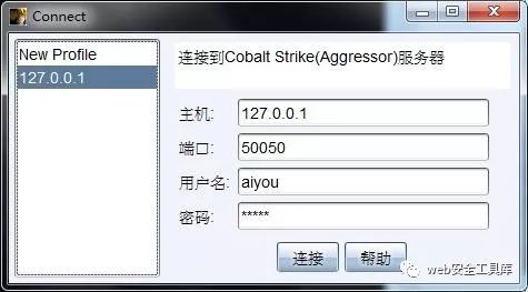 如何进行Cobaltstrike中的远程控制  cobaltstrike 第3张