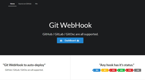 git-webhook怎么使用  第1张