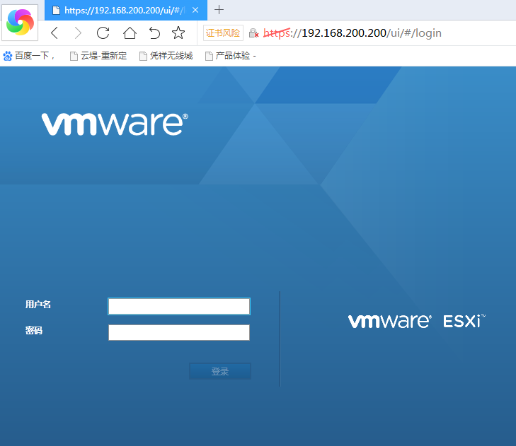 如何在VMware ESXi 搭建的虚拟机上进行京胜物联网模拟器的配置  esxi ssr加速器下载 第6张