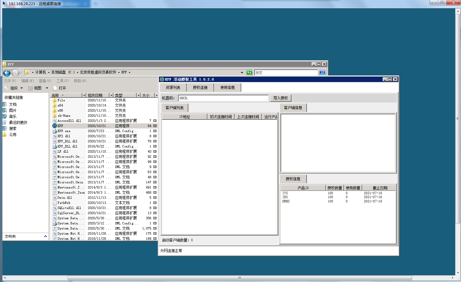 如何在VMware ESXi 搭建的虚拟机上进行京胜物联网模拟器的配置  esxi ssr加速器下载 第10张
