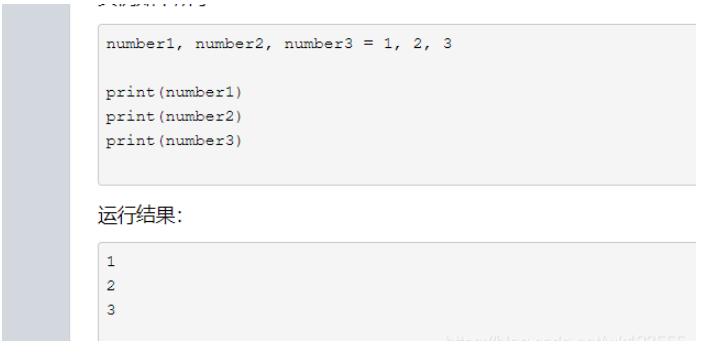 python中的变量赋值格式有哪些  python 第3张