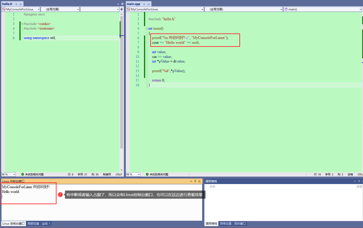 怎么使用VS2022开发在线远程编译部署的C++程序  c++ 第30张