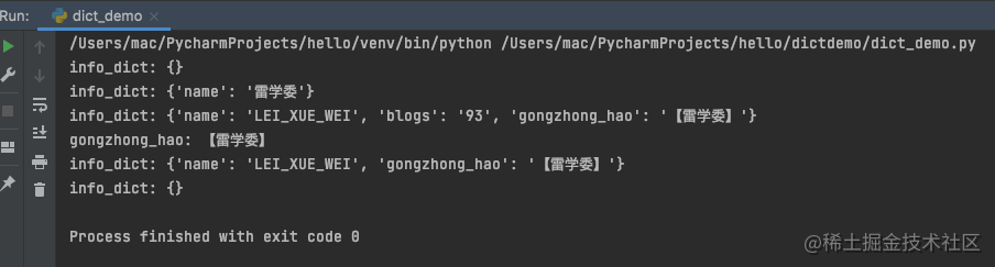 怎么解析Python中的Dict  python 第1张