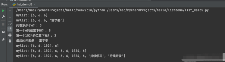 Python中的List2怎么添加  python 第2张