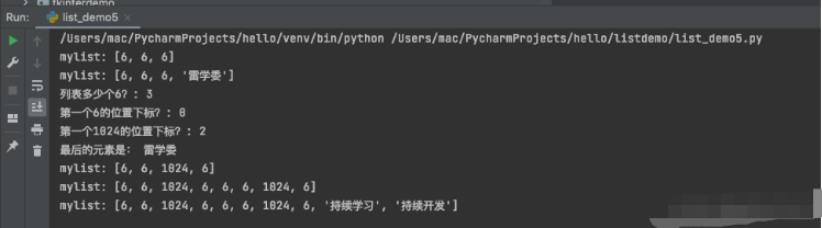 Python中的List2怎么添加  python 第3张