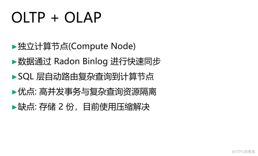 开源分布式数据库RadonDB的核心技术与实现是怎样的  radondb 第16张