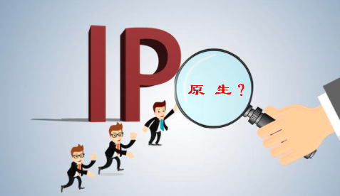 原生IP和非原生IP如何分辨，在海外服务器租用中有何意义？  第1张
