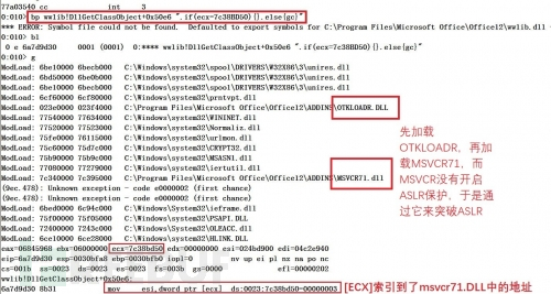 如何进行CVE-2015-1641 Office类型混淆漏洞及shellcode分析  shellcode 第9张