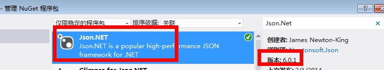 Json.Net6.0怎么使用  json 第2张