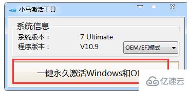 windows激活工具如何激活win10系统  windows 第4张