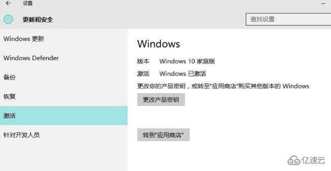 windows激活工具如何激活win10系统  windows 第6张