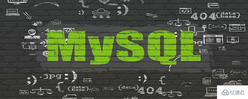 MySQL连接查询的方法是什么  mysql 第1张