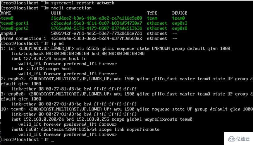 linux中怎么使用nmcli配置主备模式链路聚合  nmcli 第9张