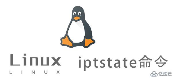 Linux iptstate命令是干什么的  linux 第1张