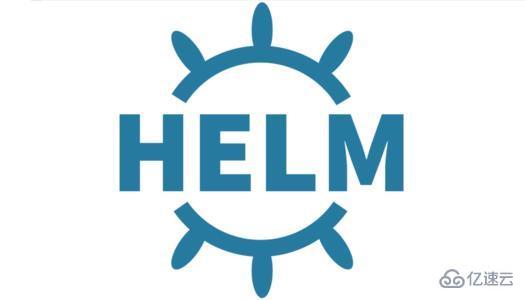 Helm常用基本命令有哪些  helm 第1张