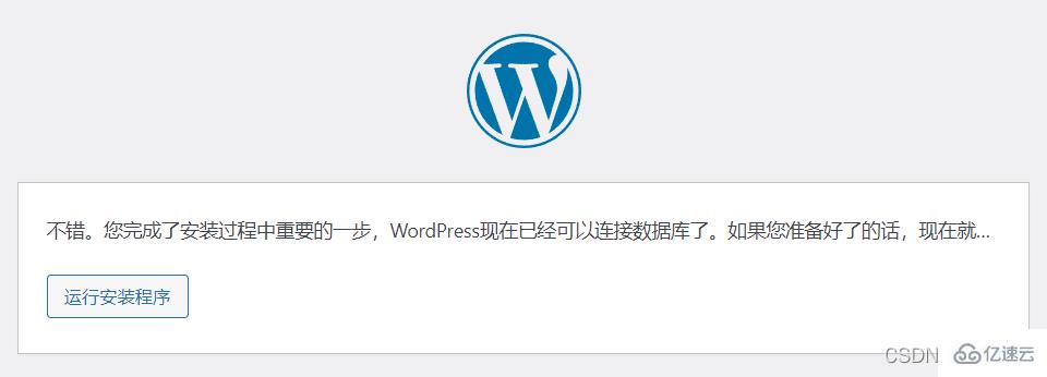 如何安装wordpress  wordpress 免费节点 第4张