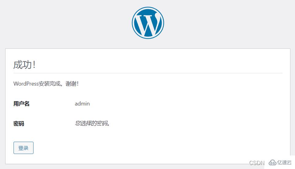 如何安装wordpress  wordpress 免费节点 第6张