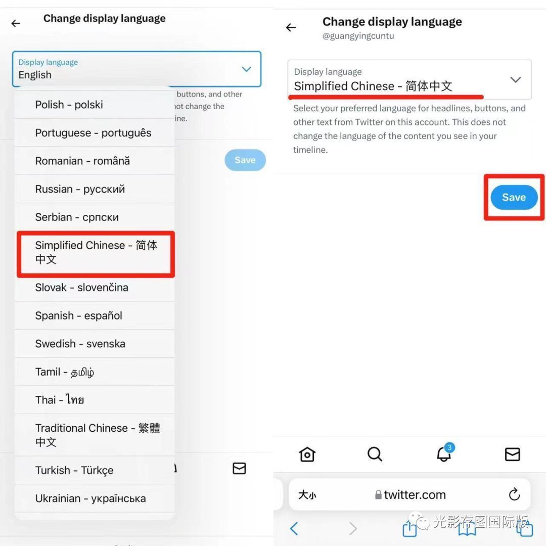 推特语言怎么设置成中文汉语,Twitter语言界面修改方法  第4张