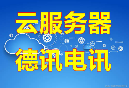 国外VPS